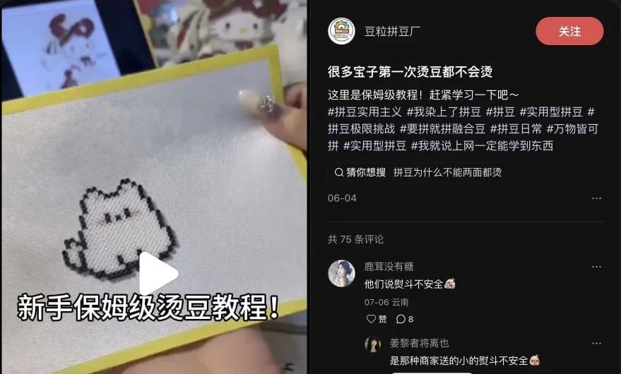 拼豆怎么烫?熨斗温度、时间、压法和不翘边技巧